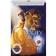 Beauty and the Beast: 25th Anniversary Edition